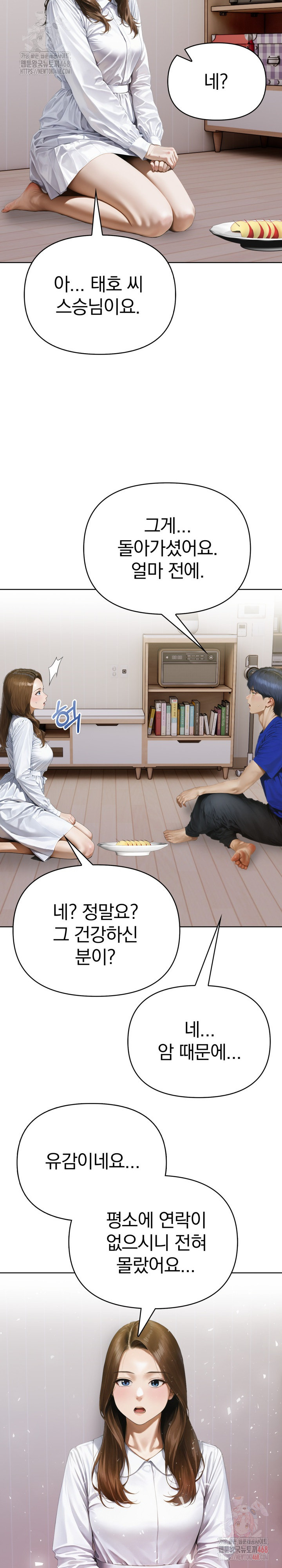 Tattoo Shop Raw - Chapter 10 [photo 21] - MangaPorn