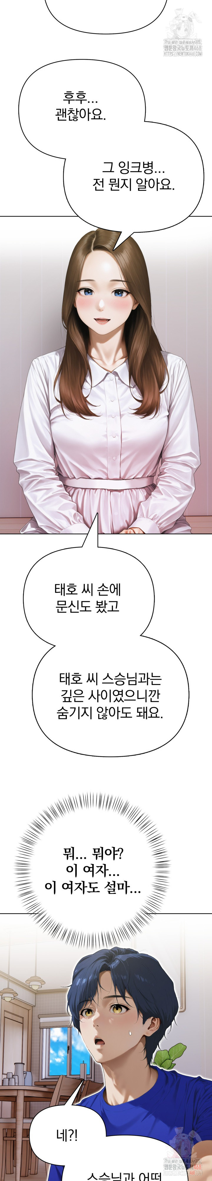 Tattoo Shop Raw - Chapter 10 [photo 23] - MangaPorn