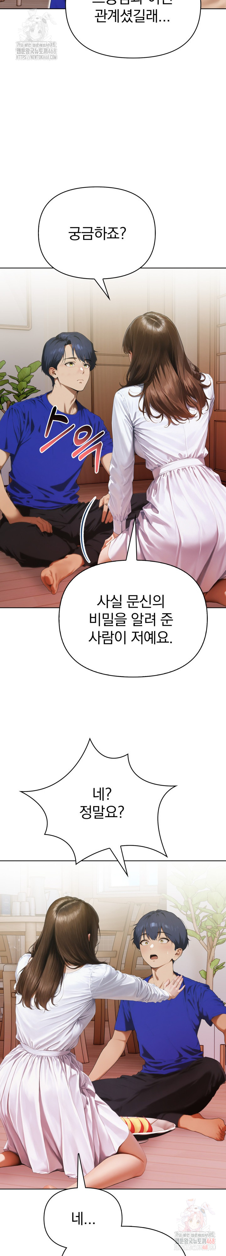 Tattoo Shop Raw - Chapter 10 [photo 24] - MangaPorn