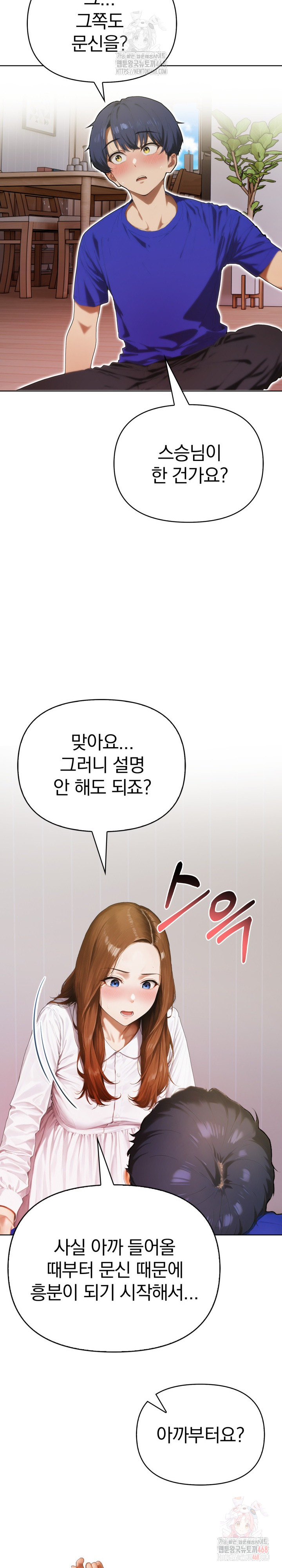 Tattoo Shop Raw - Chapter 10 [photo 27] - MangaPorn