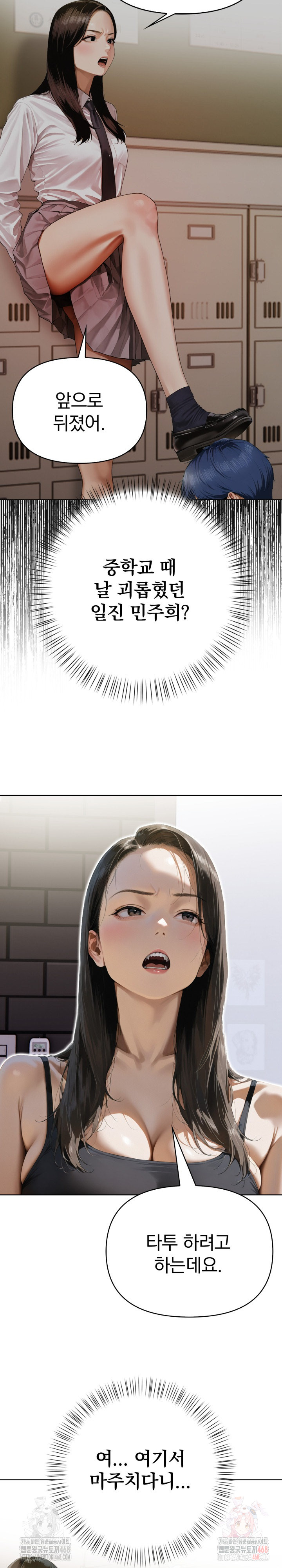 Tattoo Shop Raw - Chapter 10 [photo 3] - MangaPorn