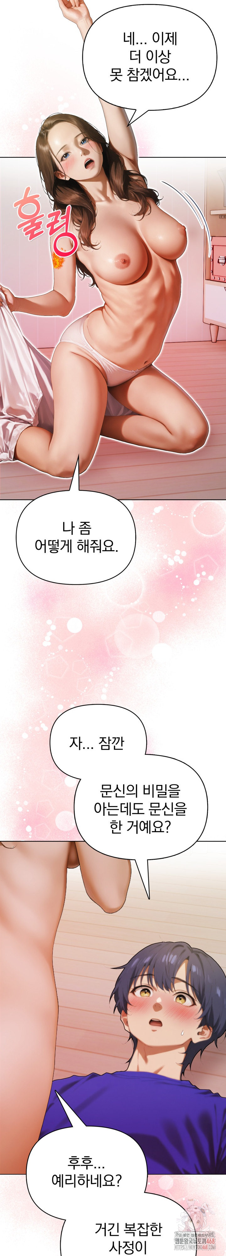 Tattoo Shop Raw - Chapter 10 [photo 28] - MangaPorn