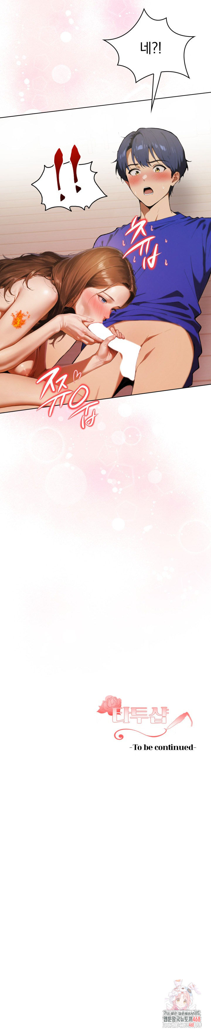 Tattoo Shop Raw - Chapter 10 [photo 30] - MangaPorn