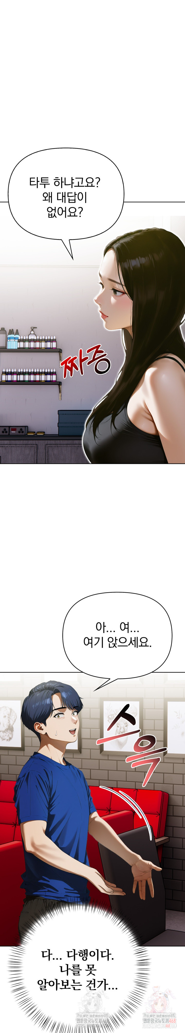 Tattoo Shop Raw - Chapter 10 [photo 5] - MangaPorn