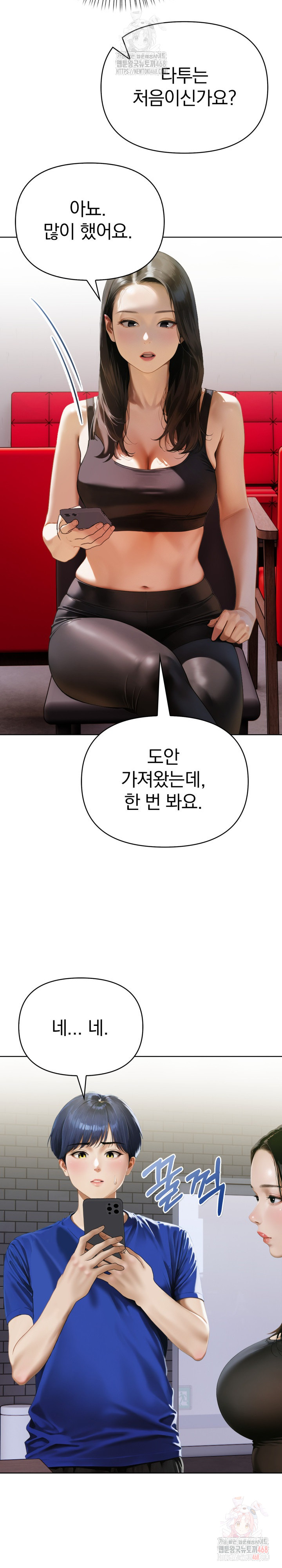 Tattoo Shop Raw - Chapter 10 [photo 6] - MangaPorn