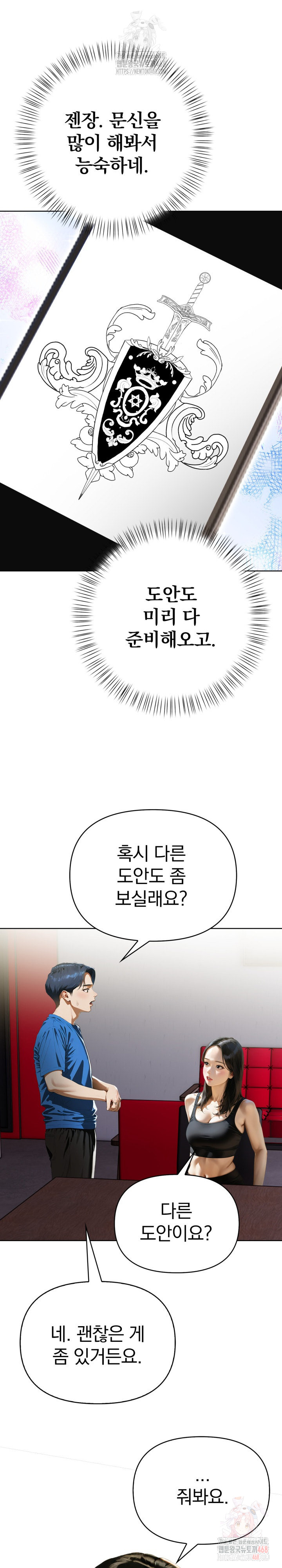 Tattoo Shop Raw - Chapter 10 [photo 7] - MangaPorn