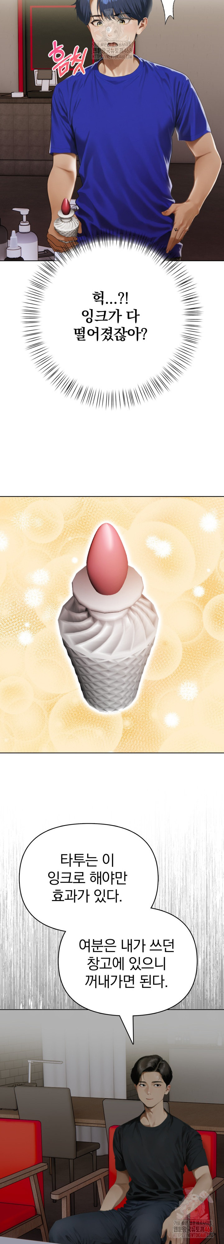 Tattoo Shop Raw - Chapter 10 [photo 9] - MangaPorn