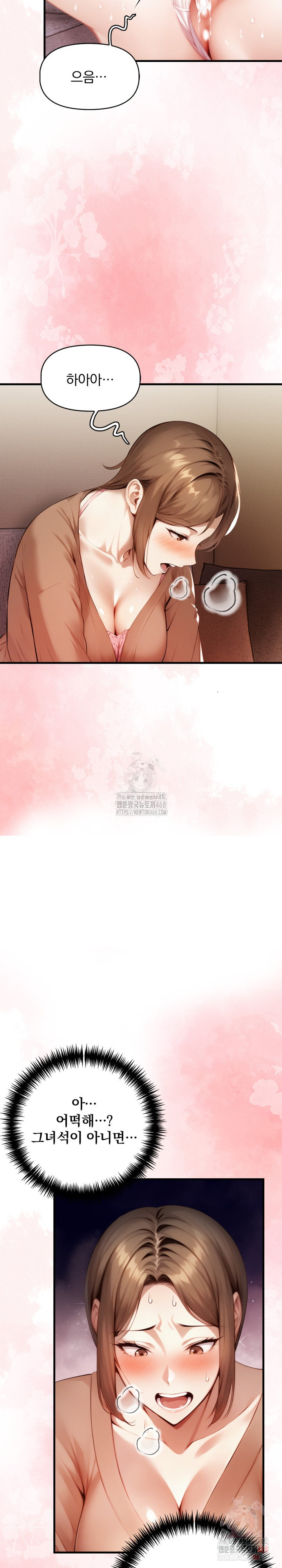 I’m Giving Myself to My Son’s Friend Raw - Chapter 10 [photo 11] - MangaPorn