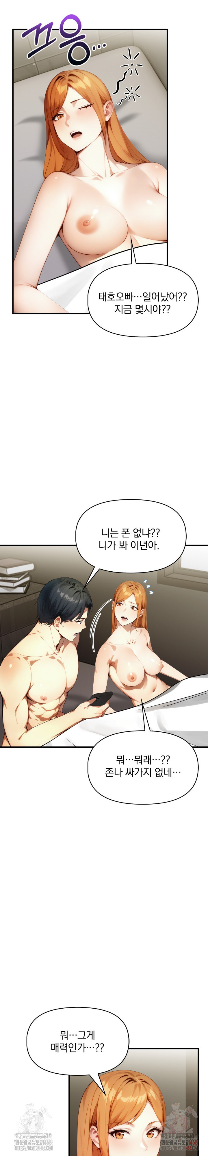 I’m Giving Myself to My Son’s Friend Raw - Chapter 10 [photo 14] - MangaPorn