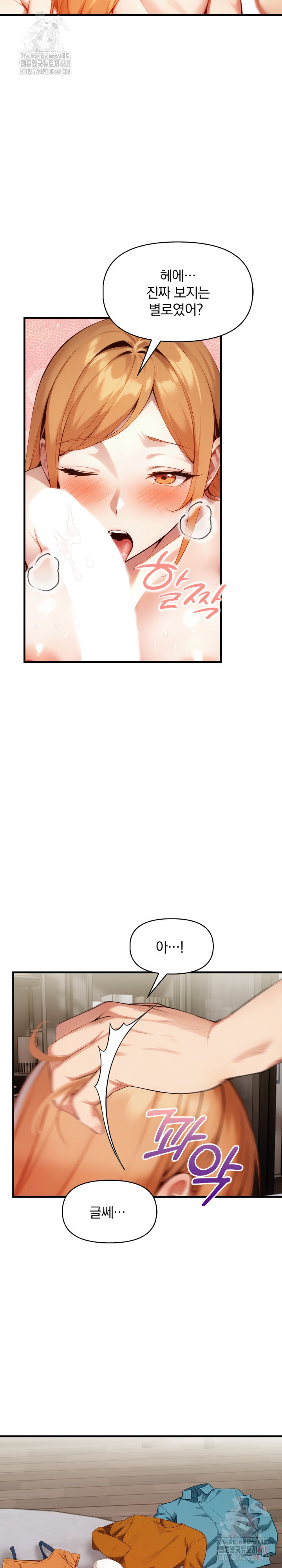 I’m Giving Myself to My Son’s Friend Raw - Chapter 10 [photo 18] - MangaPorn