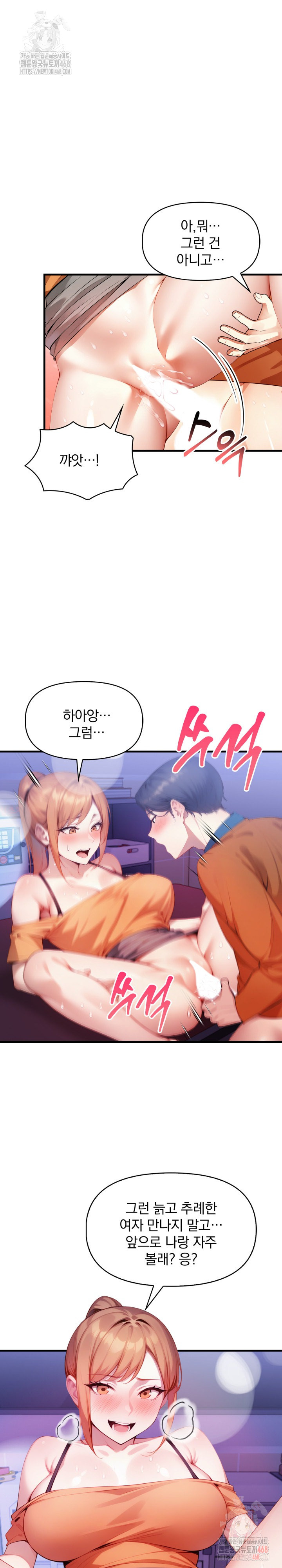 I’m Giving Myself to My Son’s Friend Raw - Chapter 10 [photo 2] - MangaPorn