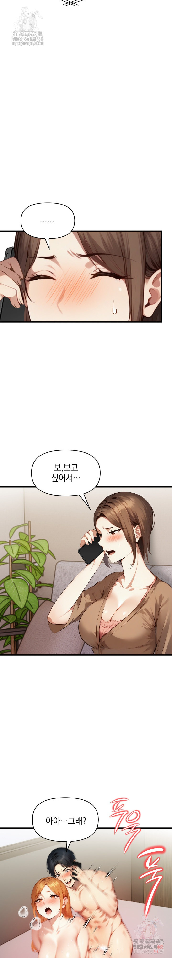 I’m Giving Myself to My Son’s Friend Raw - Chapter 10 [photo 24] - MangaPorn