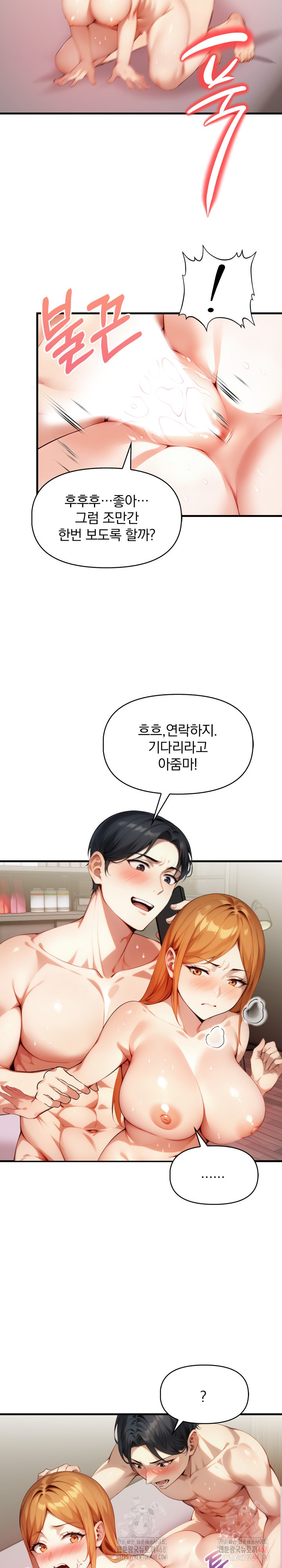 I’m Giving Myself to My Son’s Friend Raw - Chapter 10 [photo 25] - MangaPorn