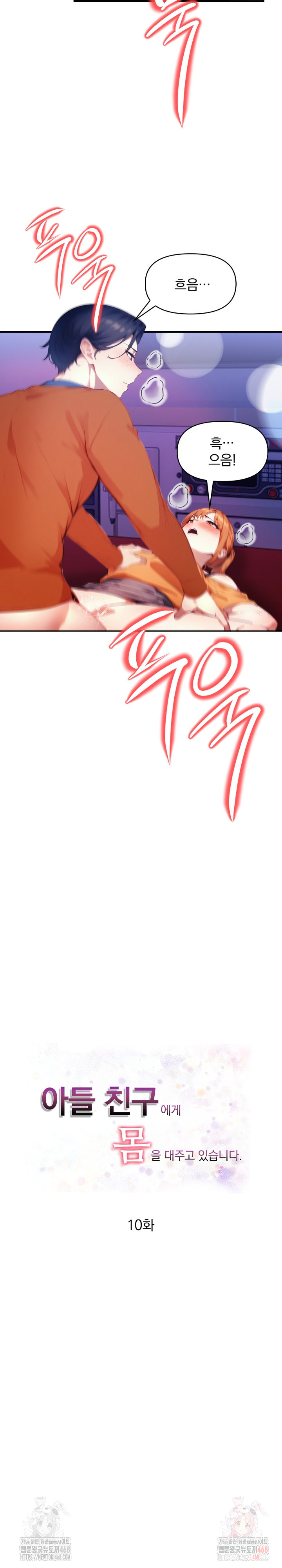 I’m Giving Myself to My Son’s Friend Raw - Chapter 10 [photo 4] - MangaPorn