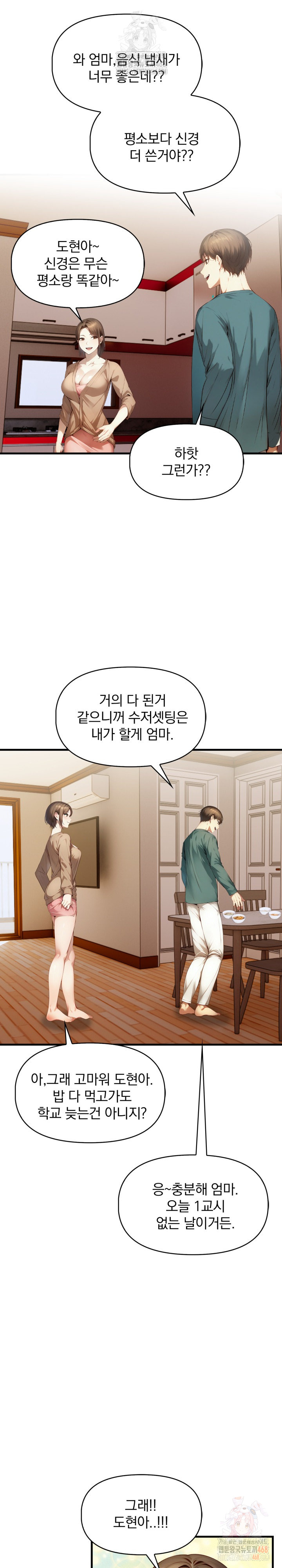 I’m Giving Myself to My Son’s Friend Raw - Chapter 10 [photo 6] - MangaPorn