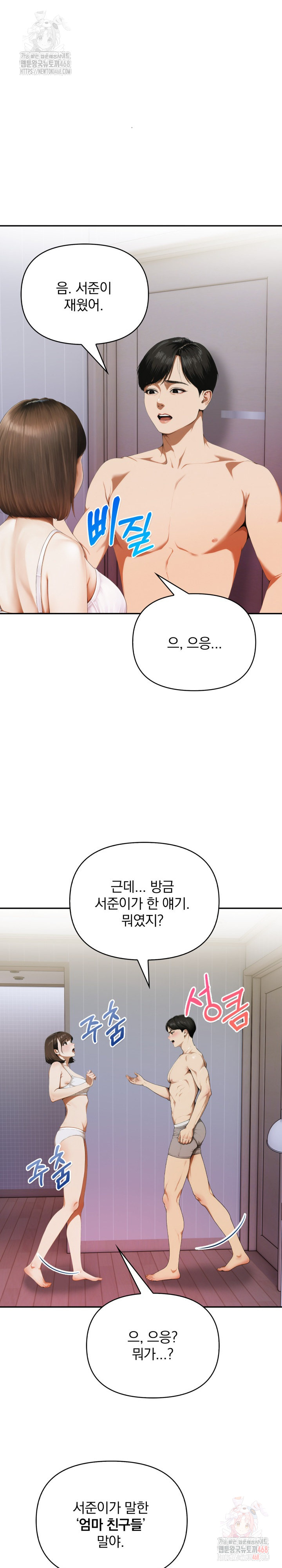 A Married Woman Who Let Her EX-Boyfriend into the House When Her Husband Was Not Home Raw - Chapter 9 [photo 10] - MangaPorn