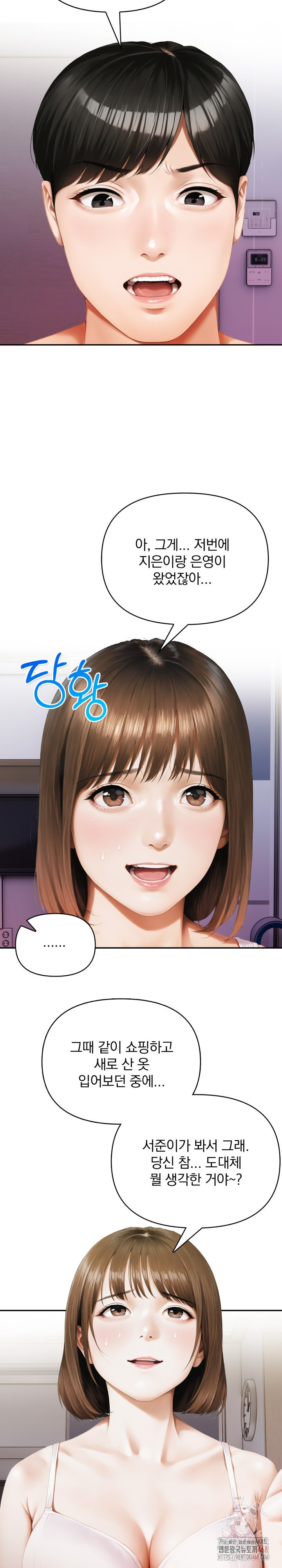 A Married Woman Who Let Her EX-Boyfriend into the House When Her Husband Was Not Home Raw - Chapter 9 [photo 11] - MangaPorn