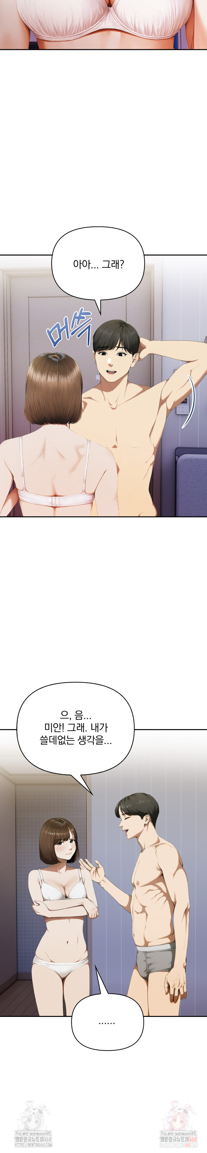 A Married Woman Who Let Her EX-Boyfriend into the House When Her Husband Was Not Home Raw - Chapter 9 [photo 12] - MangaPorn