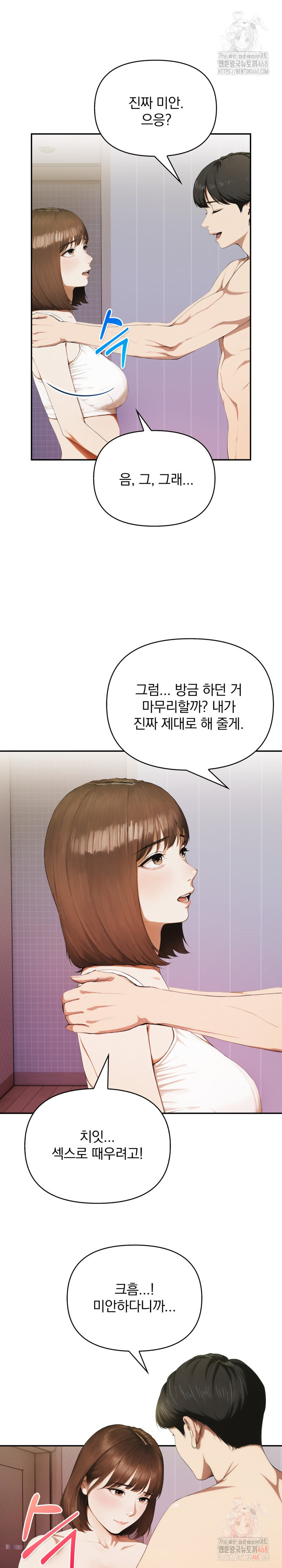 A Married Woman Who Let Her EX-Boyfriend into the House When Her Husband Was Not Home Raw - Chapter 9 [photo 13] - MangaPorn