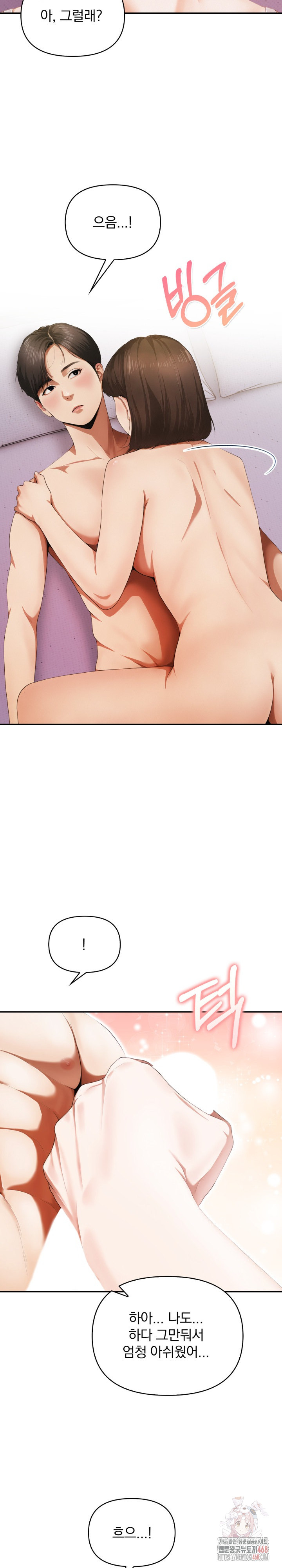 A Married Woman Who Let Her EX-Boyfriend into the House When Her Husband Was Not Home Raw - Chapter 9 [photo 16] - MangaPorn