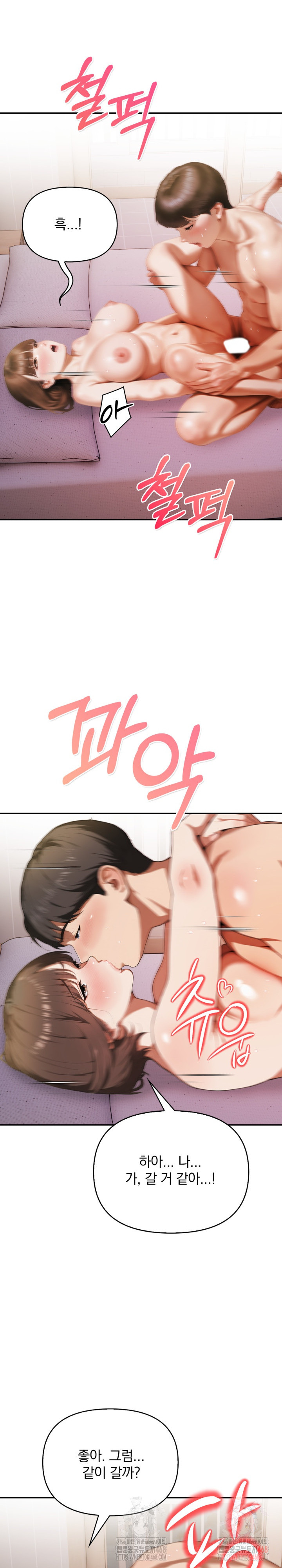 A Married Woman Who Let Her EX-Boyfriend into the House When Her Husband Was Not Home Raw - Chapter 9 [photo 23] - MangaPorn