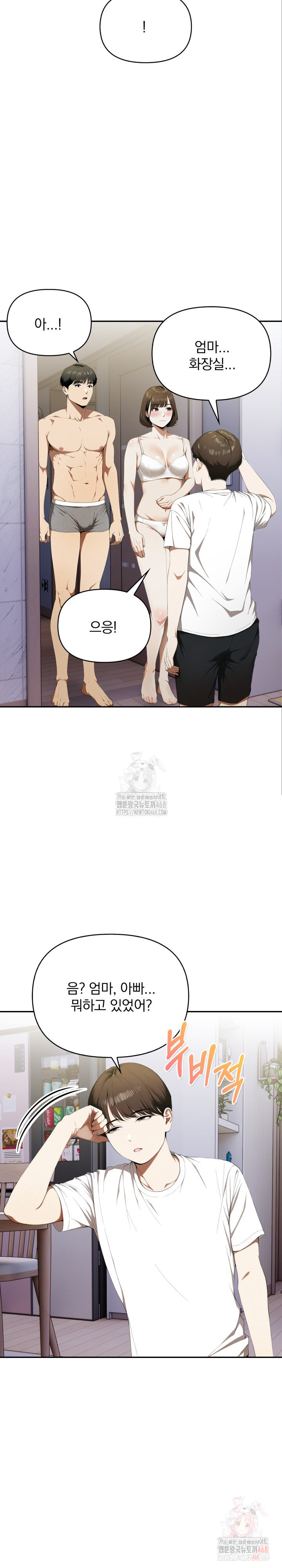 A Married Woman Who Let Her EX-Boyfriend into the House When Her Husband Was Not Home Raw - Chapter 9 [photo 3] - MangaPorn