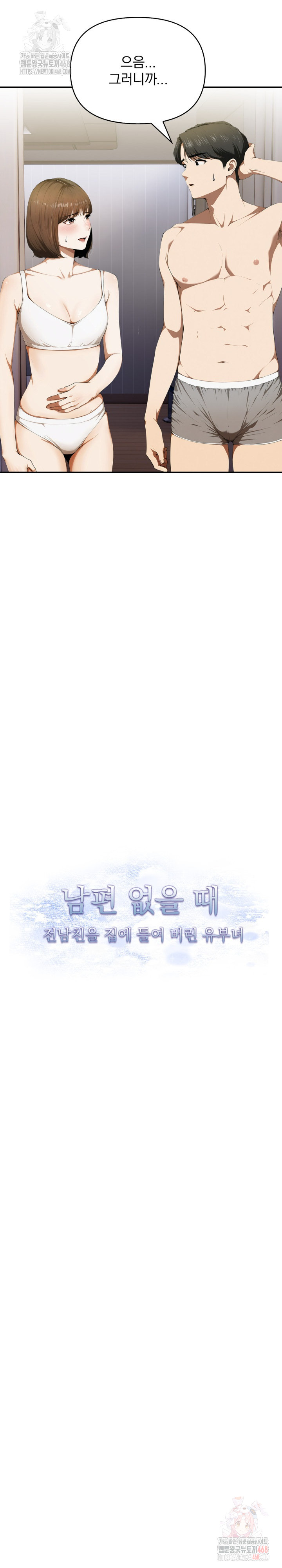 A Married Woman Who Let Her EX-Boyfriend into the House When Her Husband Was Not Home Raw - Chapter 9 [photo 4] - MangaPorn