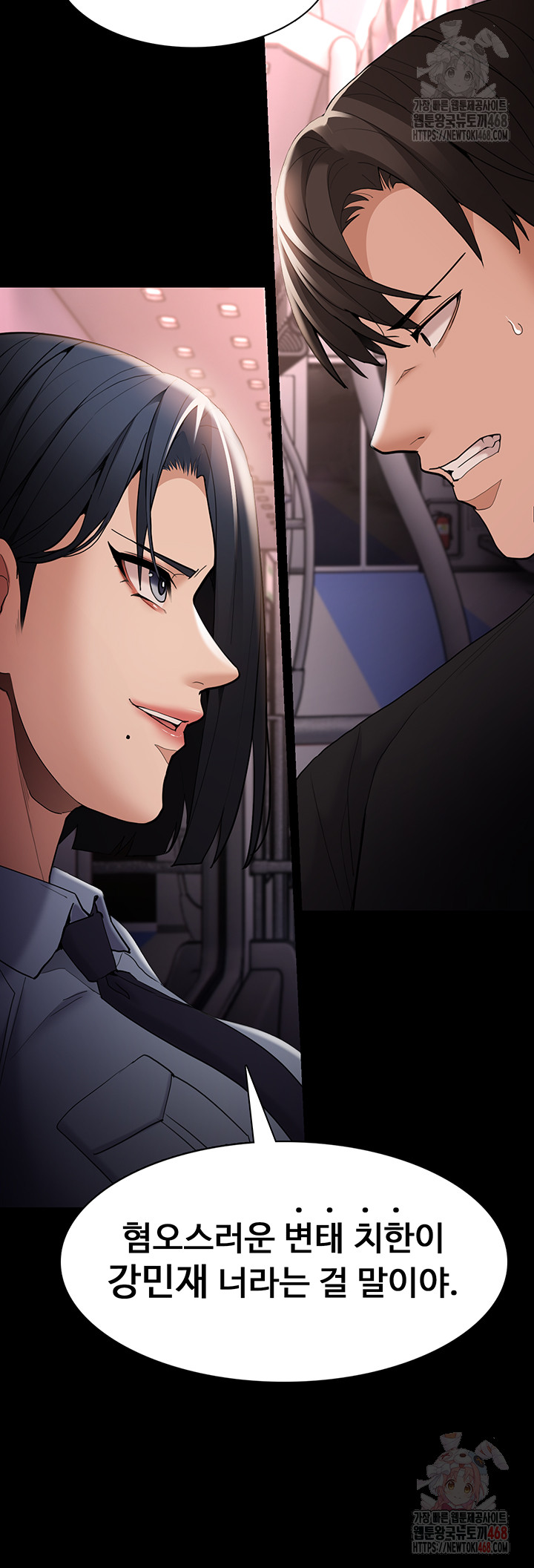 Pervert Diary Raw - Chapter 127 [photo 2] - MangaPorn