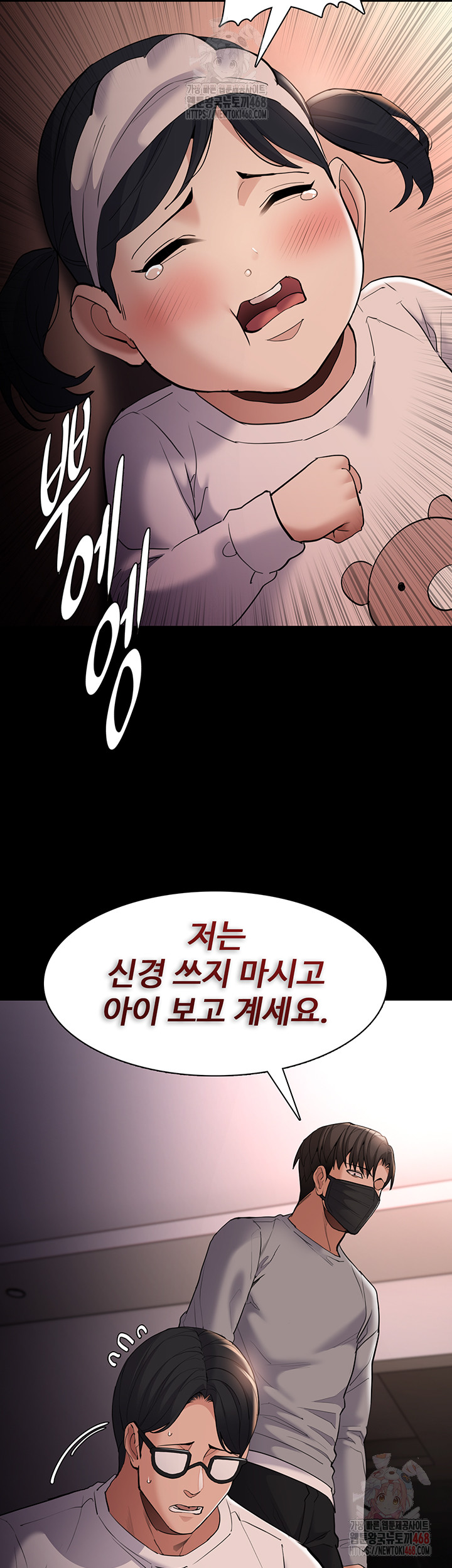 Pervert Diary Raw - Chapter 127 [photo 21] - MangaPorn