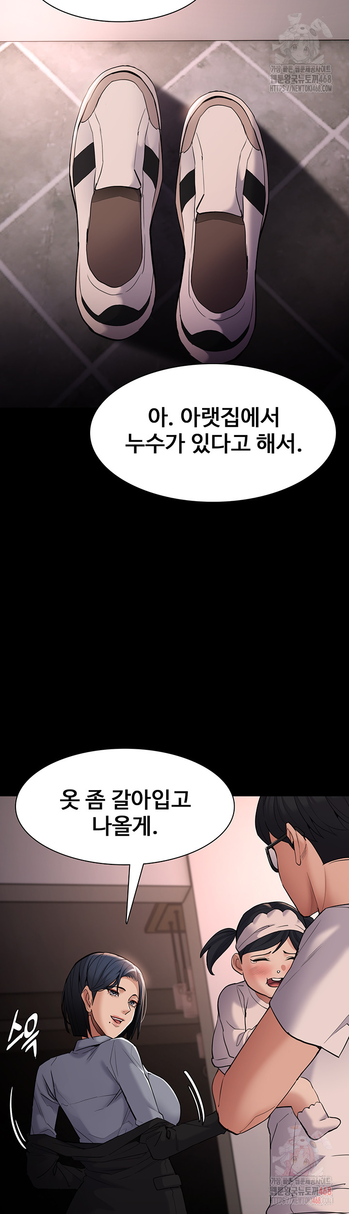 Pervert Diary Raw - Chapter 127 [photo 25] - MangaPorn