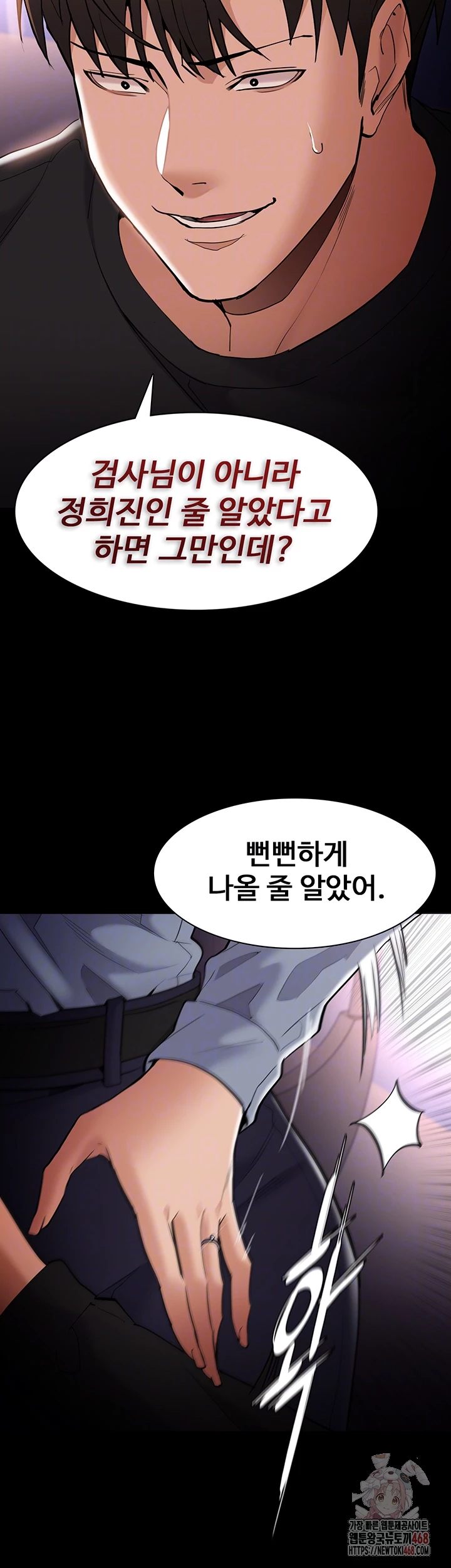 Pervert Diary Raw - Chapter 127 [photo 4] - MangaPorn