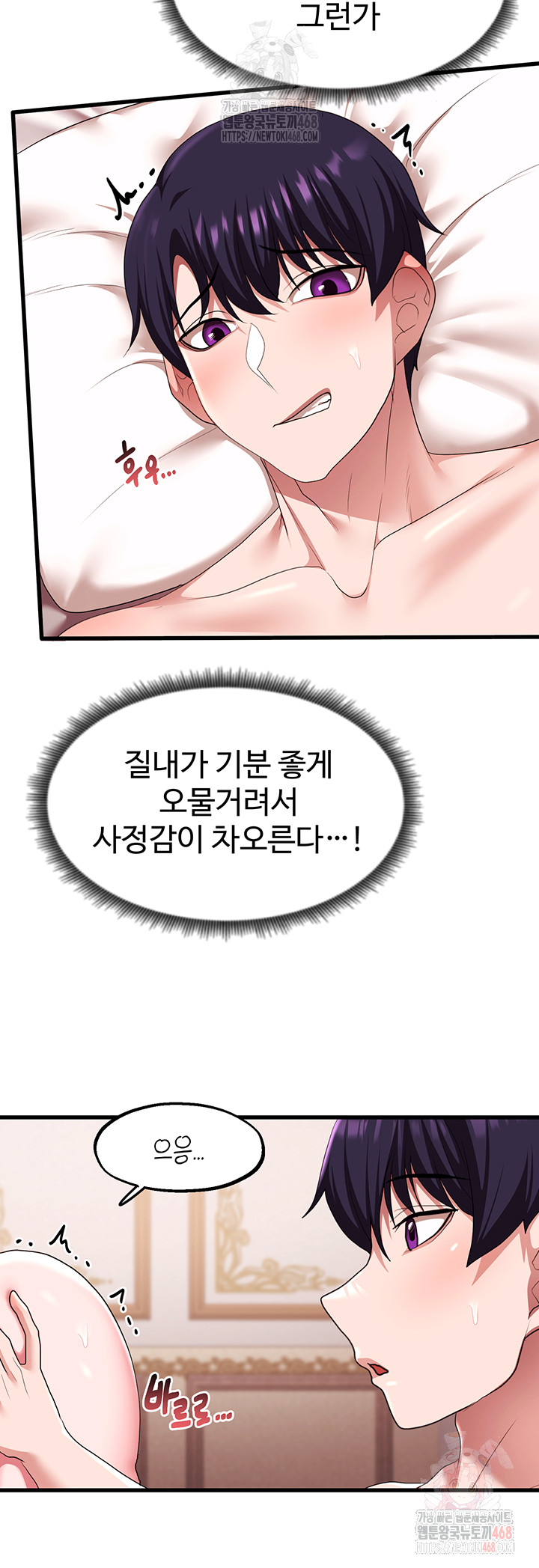 For Sale: Fallen Lady, Never Used Raw - Chapter 63 [photo 13] - MangaPorn