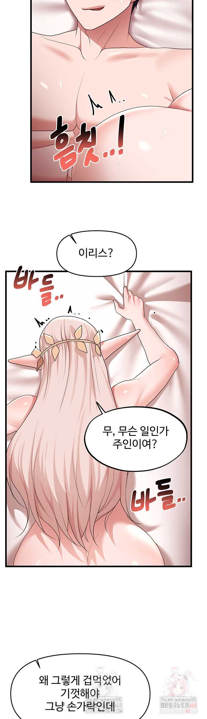 For Sale: Fallen Lady, Never Used Raw - Chapter 63 [photo 18] - MangaPorn