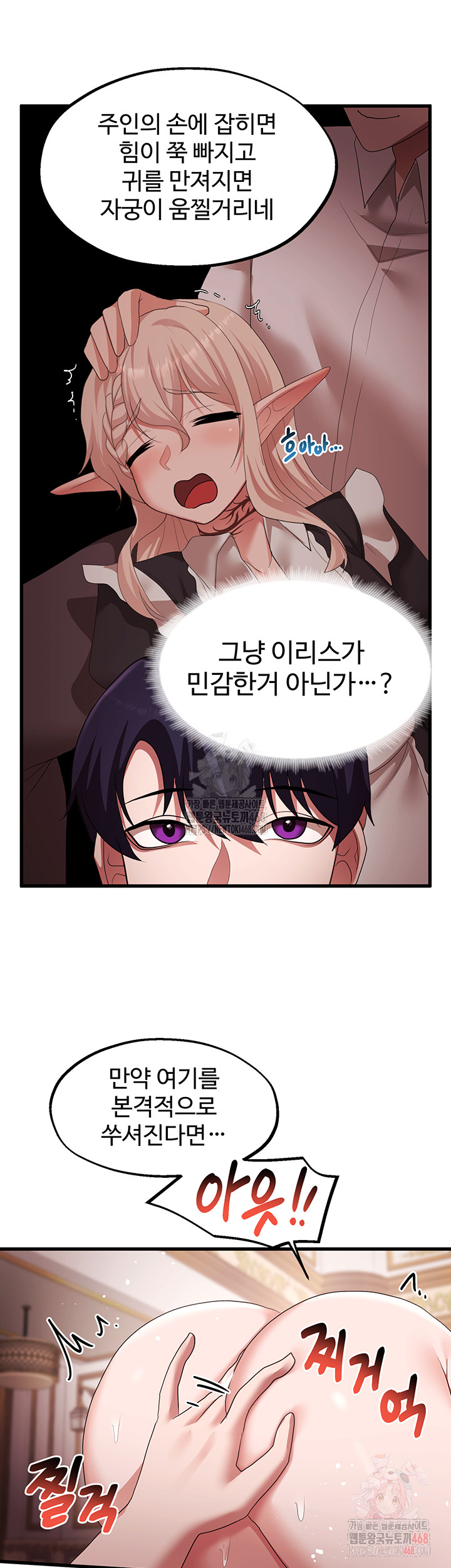 For Sale: Fallen Lady, Never Used Raw - Chapter 63 [photo 20] - MangaPorn