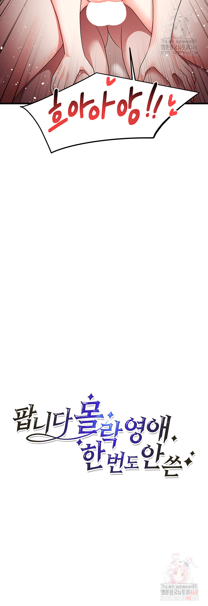 For Sale: Fallen Lady, Never Used Raw - Chapter 63 [photo 3] - MangaPorn