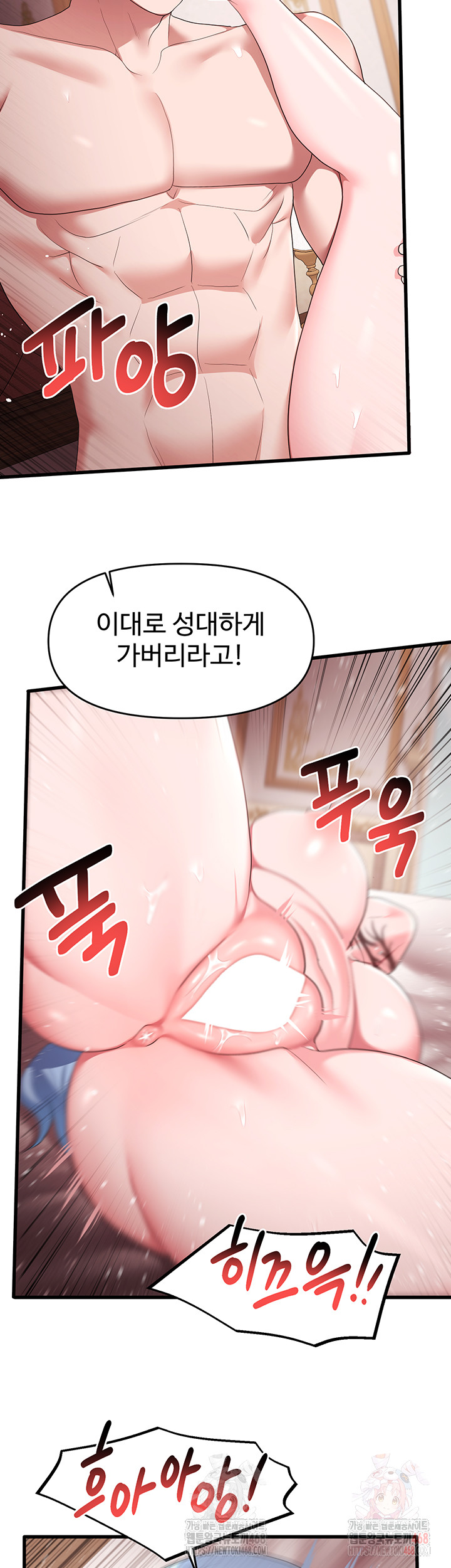 For Sale: Fallen Lady, Never Used Raw - Chapter 63 [photo 30] - MangaPorn