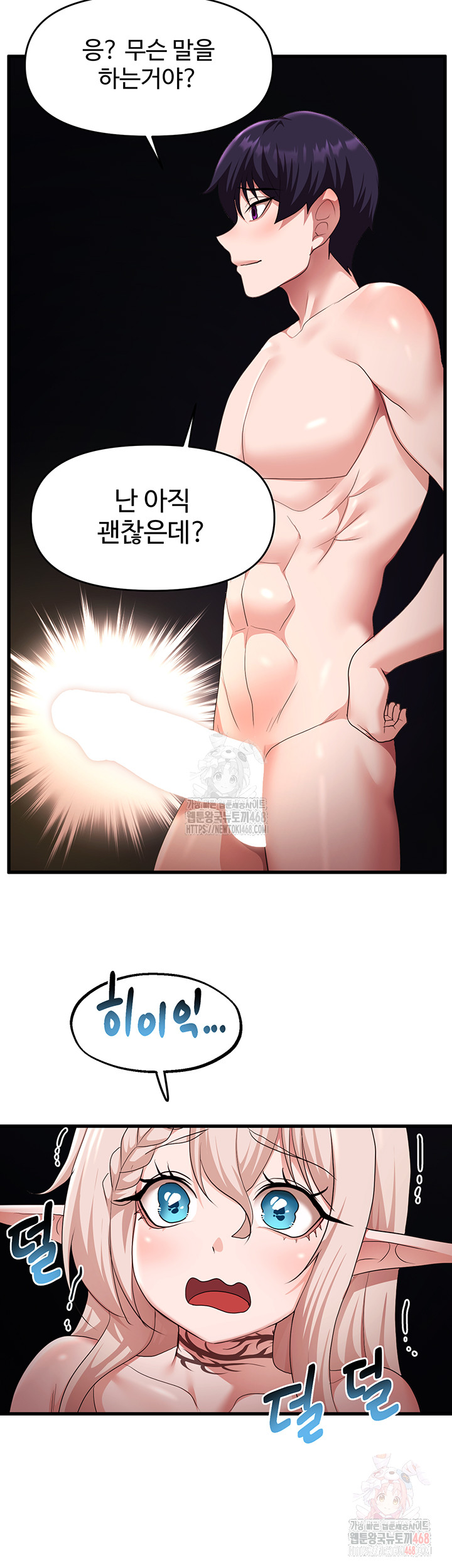 For Sale: Fallen Lady, Never Used Raw - Chapter 63 [photo 39] - MangaPorn