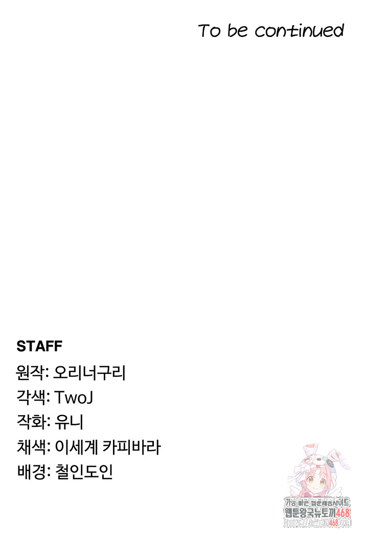 For Sale: Fallen Lady, Never Used Raw - Chapter 63 [photo 43] - MangaPorn