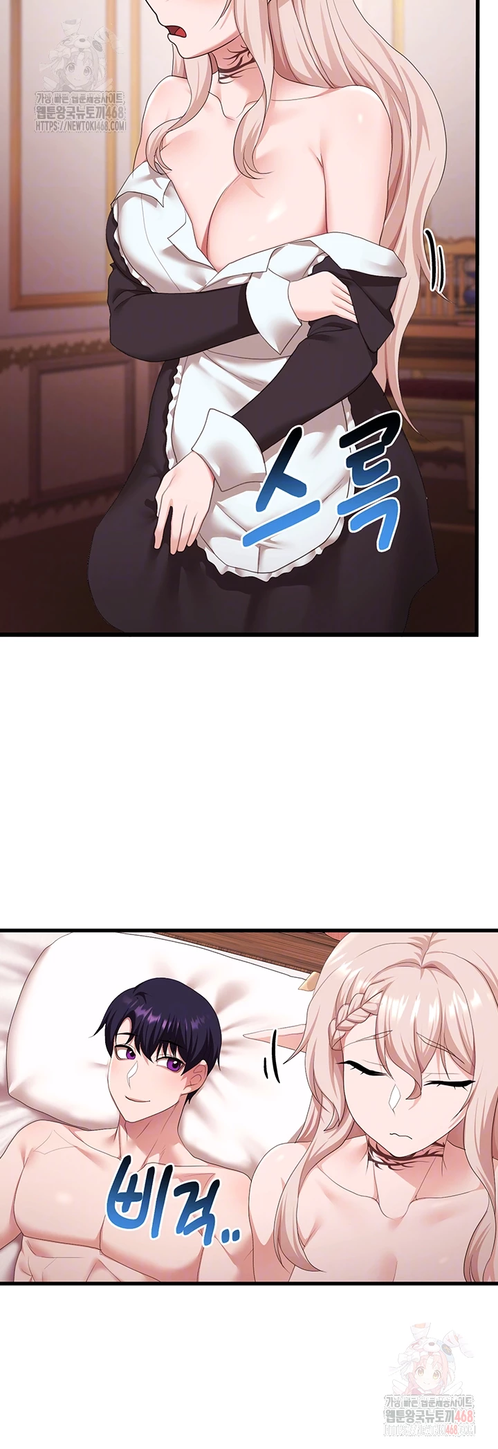 For Sale: Fallen Lady, Never Used Raw - Chapter 63 [photo 6] - MangaPorn