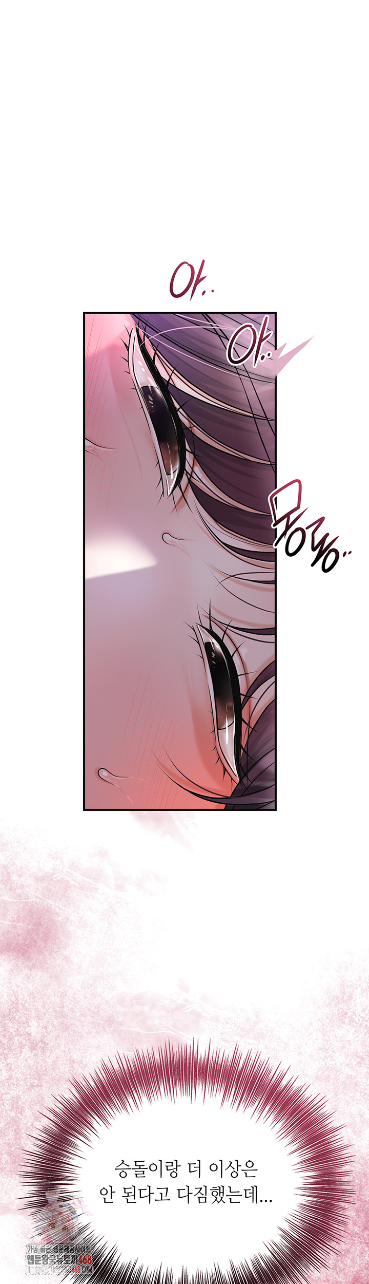 Brothel Raw - Chapter 55 [photo 1] - MangaPorn