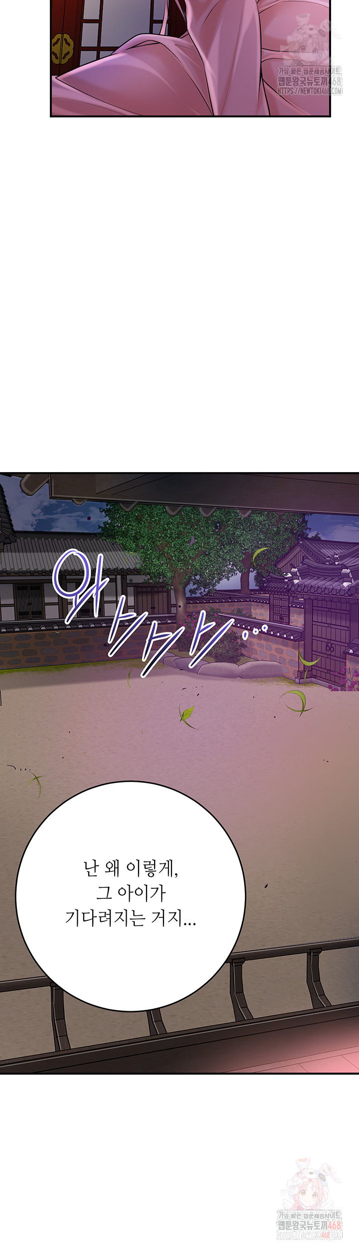 Brothel Raw - Chapter 55 [photo 13] - MangaPorn