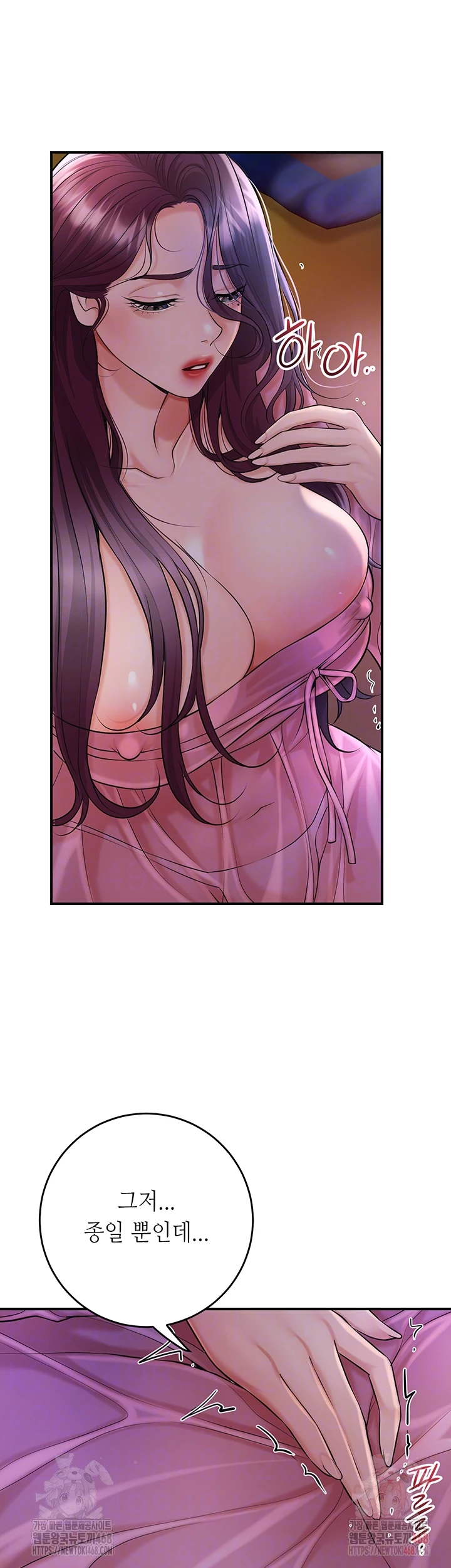 Brothel Raw - Chapter 55 [photo 14] - MangaPorn