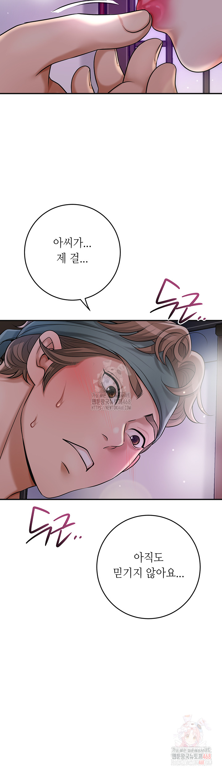 Brothel Raw - Chapter 55 [photo 20] - MangaPorn