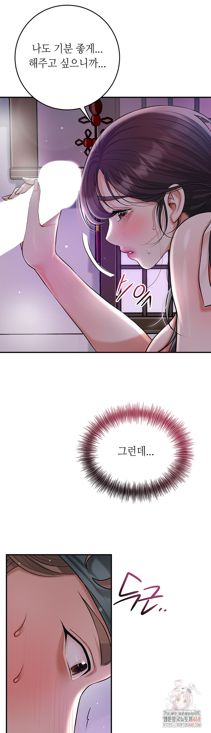 Brothel Raw - Chapter 55 [photo 21] - MangaPorn