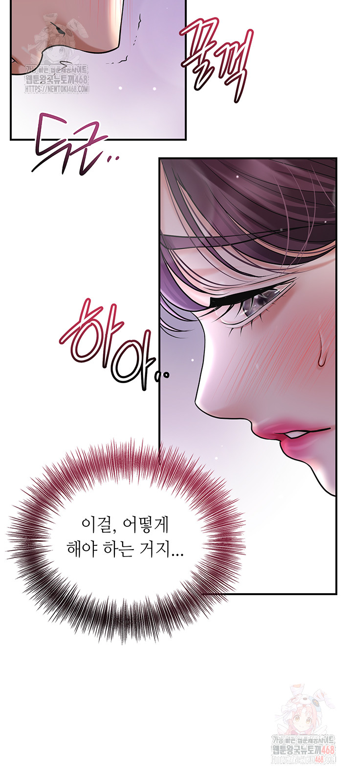 Brothel Raw - Chapter 55 [photo 22] - MangaPorn