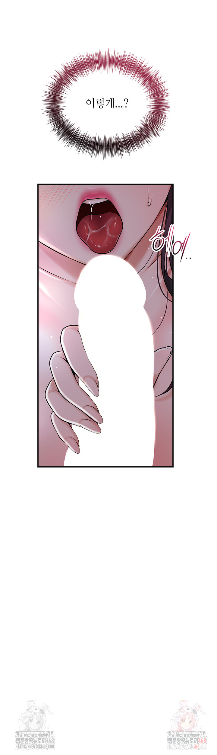 Brothel Raw - Chapter 55 [photo 23] - MangaPorn