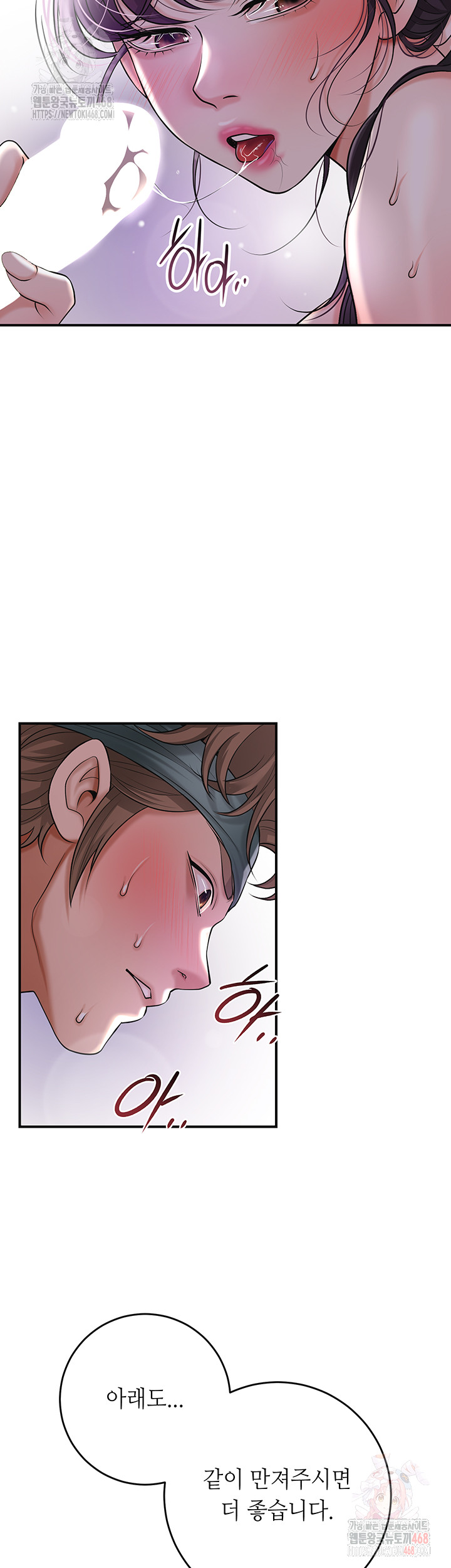 Brothel Raw - Chapter 55 [photo 30] - MangaPorn