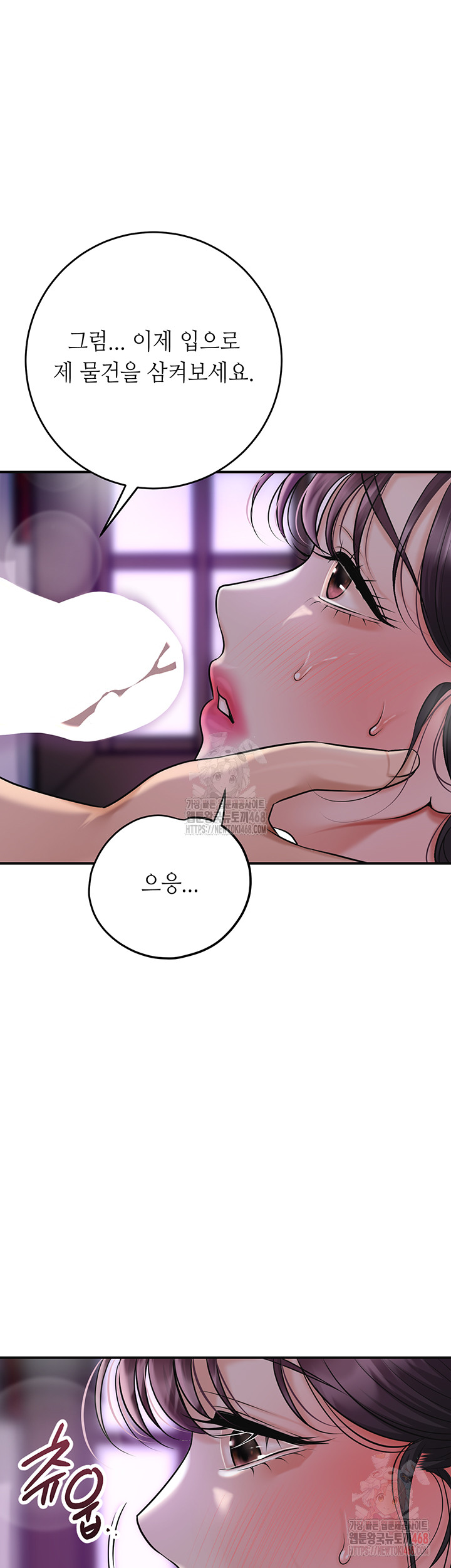 Brothel Raw - Chapter 55 [photo 36] - MangaPorn