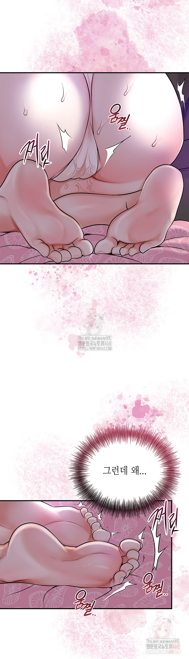 Brothel Raw - Chapter 55 [photo 40] - MangaPorn