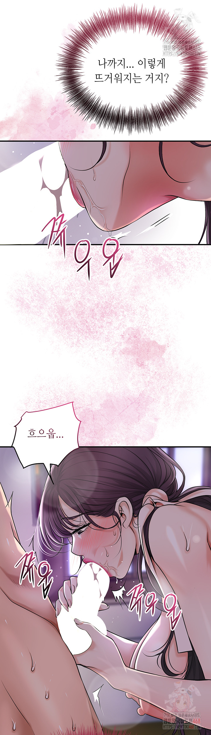 Brothel Raw - Chapter 55 [photo 42] - MangaPorn